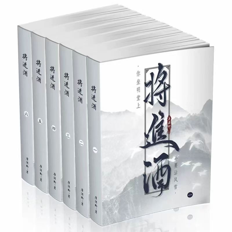 【未開封品】 将進酒 繁体字版 唐酒卿 Amazon.co.jp: 将進酒 将?酒 唐酒卿 繁体字 台湾版 中国語 中華