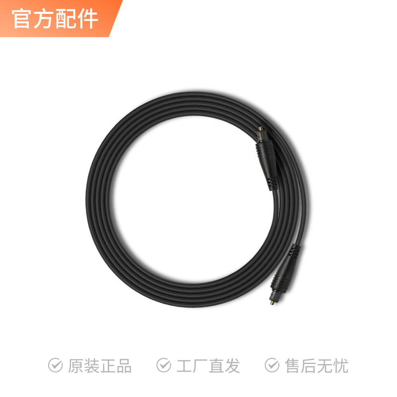 Active Bluetooth Speaker Dedicated Optical Fiber Cable Suitable for Edifier A80/A100/B3/R2000Db Speakers