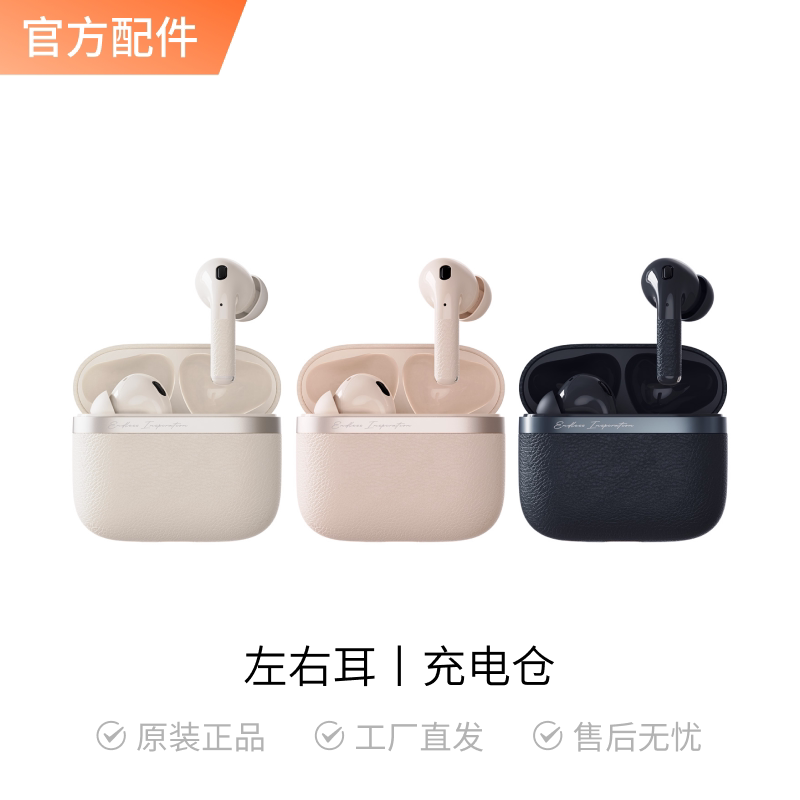 Edifier Huazai Evo Pro In-Ear Active Noise-Cancelling Wireless Bluetooth Earphone Accessories (Single Ear/Charging Case)