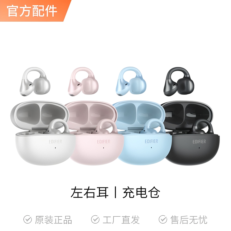 Edifier X Clip Ear Clip-On Wireless Sports Bluetooth Earphone Accessories, Replacement Single Left or Right Ear Charging Case Edifier X Clip Ear Clip-On Wireless Sports Bluetooth Earphone Accessories, Replacement Single Left or Right Ear Charging Case