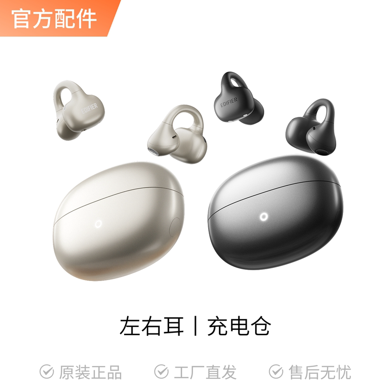 Replacement Edifier Lolliclip Se Ear Clip-On Sports Bluetooth Earphone Accessories, Left and Right Single Ear Charging Case Replacement Edifier Lolliclip Se Ear Clip-On Sports Bluetooth Earphone Accessories, Left and Right Single Ear Charging Case