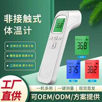 Thermometer gun industrial impulse model non-contact infrared temperature measurement flat-panel three-color household thermometer temperature gun
