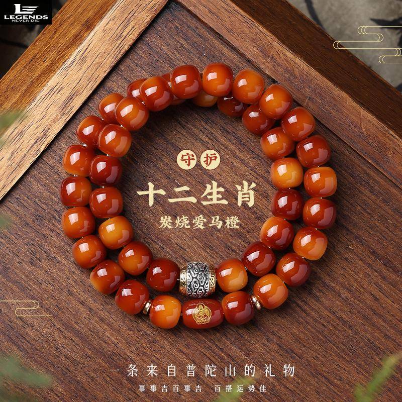 Charcoal-Fired Hermes Orange Bodhi Bracelet for the Twelve Zodiac Signs, Double-Circle Hand-Held Buddhist Prayer Beads for the Year of Birth