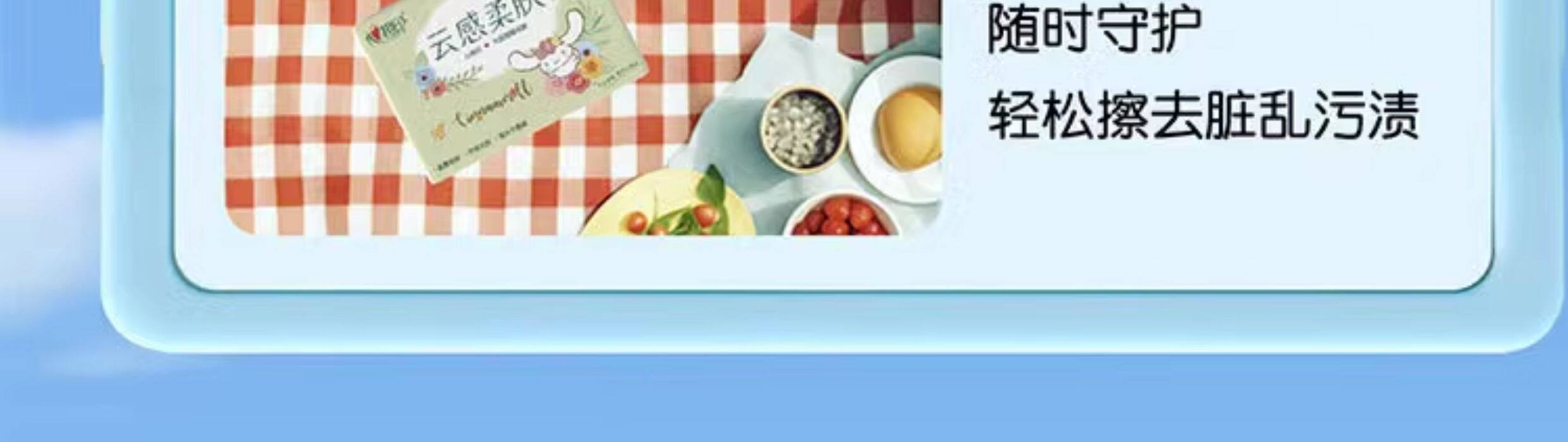 安享好物 安享A级抽纸-心相印云感抽纸 国标