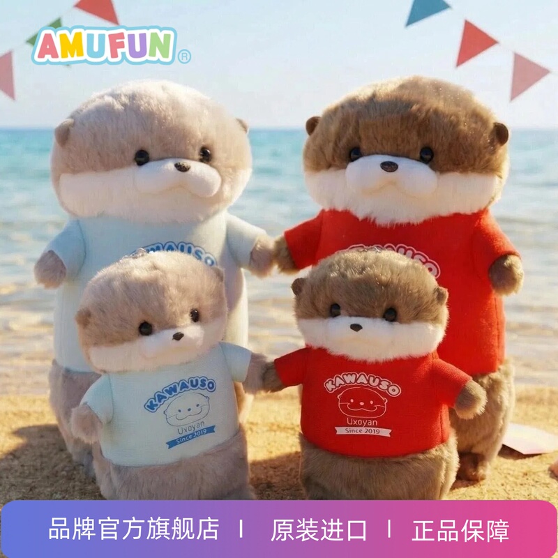 【7Th Anniversary Limited Edition】Amufun Amuse Imported Luxury Goods, Popular Usoyan Otter Products on Sale!!!
