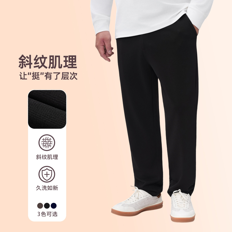 New [Twill Texture] Stretch Fiber Straight-Tapered Business Trousers Versatile Comfortable Non-Iron Long Pants 9526