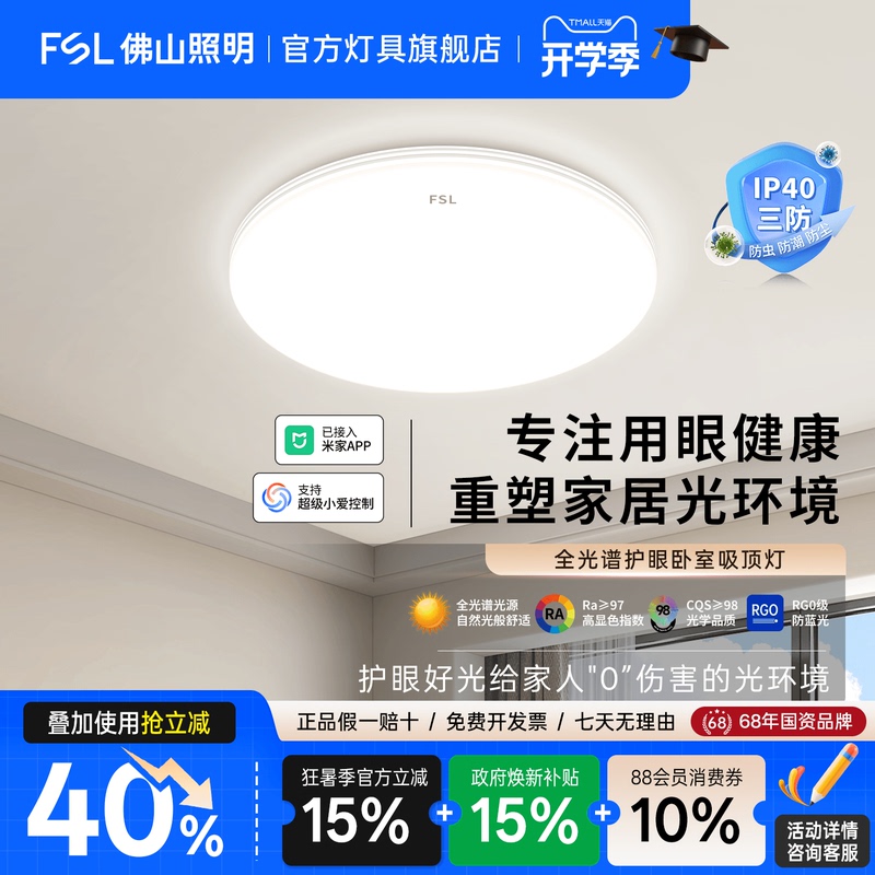 Foshan Lighting Led Full-Spectrum Three-Proof Ceiling Light 2026 New Modern Minimalist Bedroom Light Corridor Balcony Light