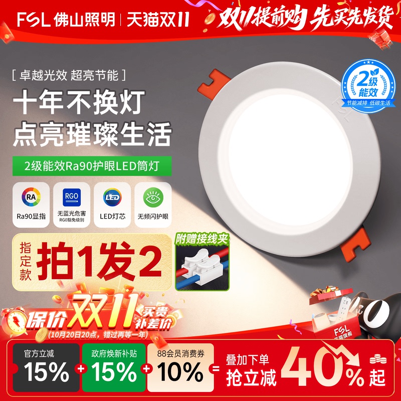 Foshan Lighting Led All-Aluminum Downlight Recessed Spotlight 75mm High-Power for Home and Commercial Use Ceiling Without Main Light
