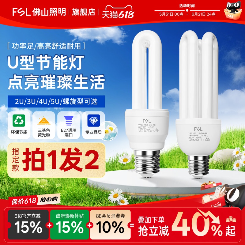 Foshan Lighting Energy-Saving Light Bulb E27 Screw Base 2U3U Energy-Saving Lamp U-Shaped Lamp Household Electric Light Bulb Replacement Super Bright 5W Foshan Lighting Energy-Saving Light Bulb E27 Screw Base 2U3U Energy-Saving Lamp U-Shaped Lamp Household Electric Light Bulb Replacement Super Bright 5W