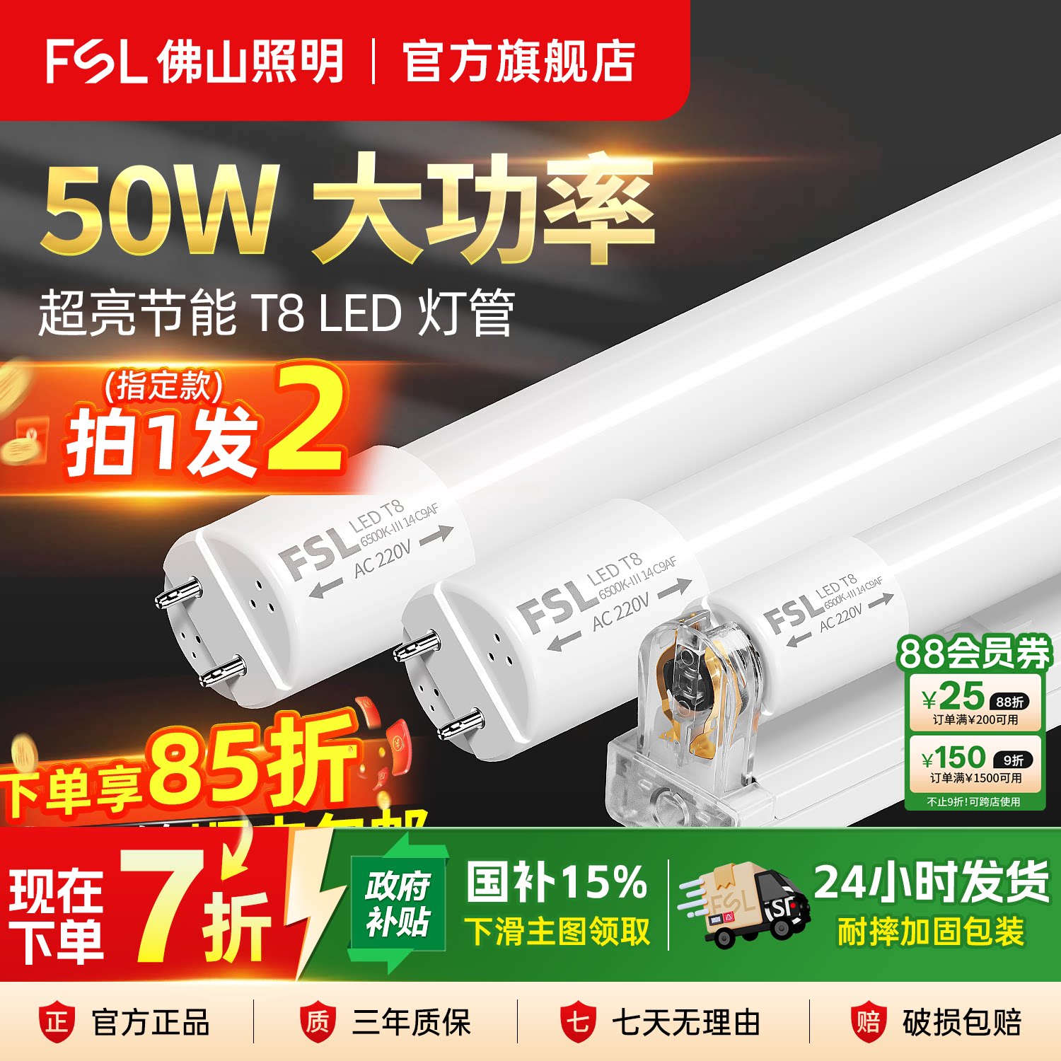 FSL Foshan Lighting t8led tube трубка длинная бытовая интегрированный кронштейн 1 метр 2 суперярких энергосберегающих ламповых светильника полный комплект