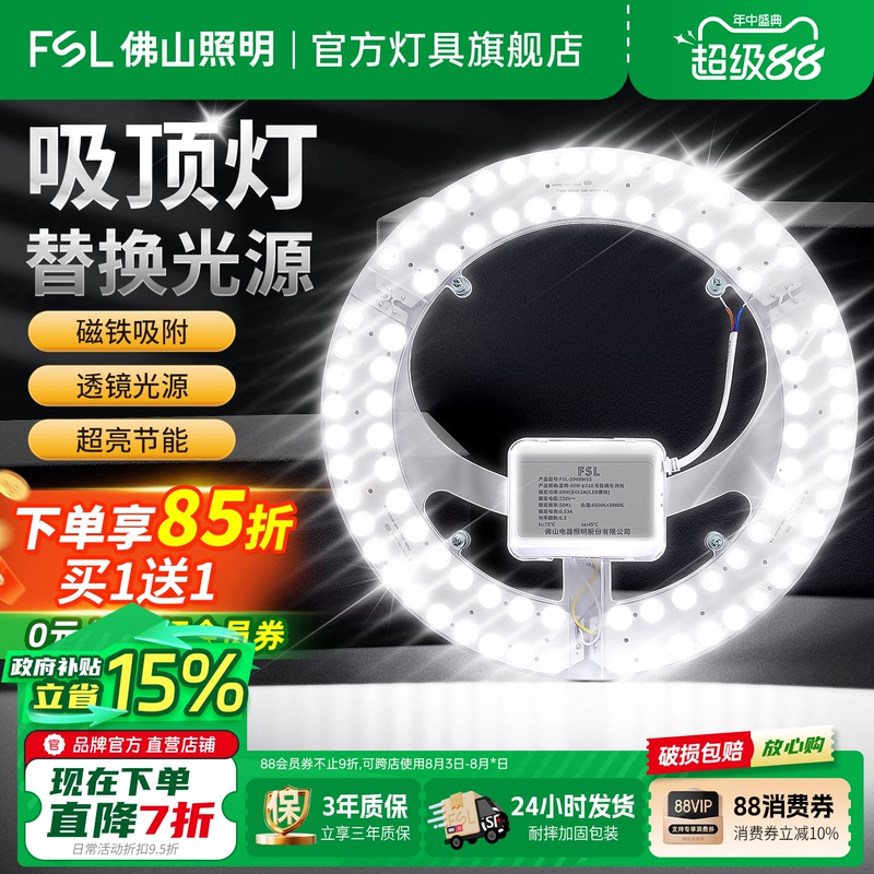 Foshan Lighting Led Ceiling Light Panel Lamp Core Replacement Round Light Board Energy-Saving Lamp Core Bulb Light Strip Led Light Panel