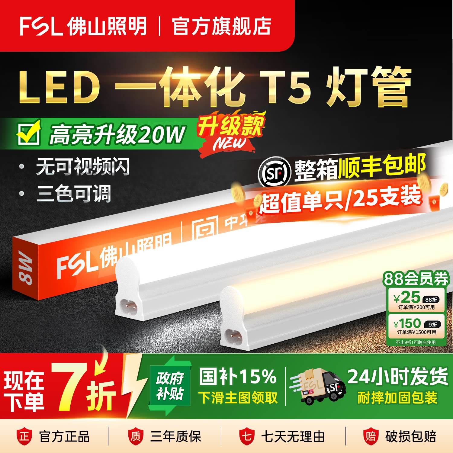 fsl Foshan Lighting t5 tube led встроенная лампа 1 метр 2 бытовые люминесцентные лампы T8 tube суперяркая энергосберегающая полосовая лампа