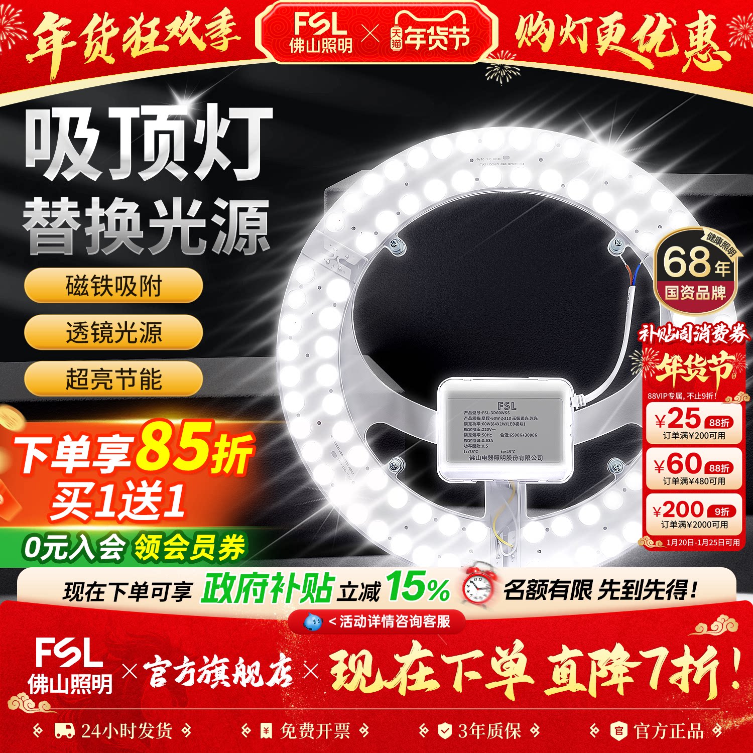 FSL Foshan Lighting LED потолочный светильник панель светильника фитиль бытовой SMD круглый сменный источник света лампа из бисера настольная лампа полоса Изображение 1