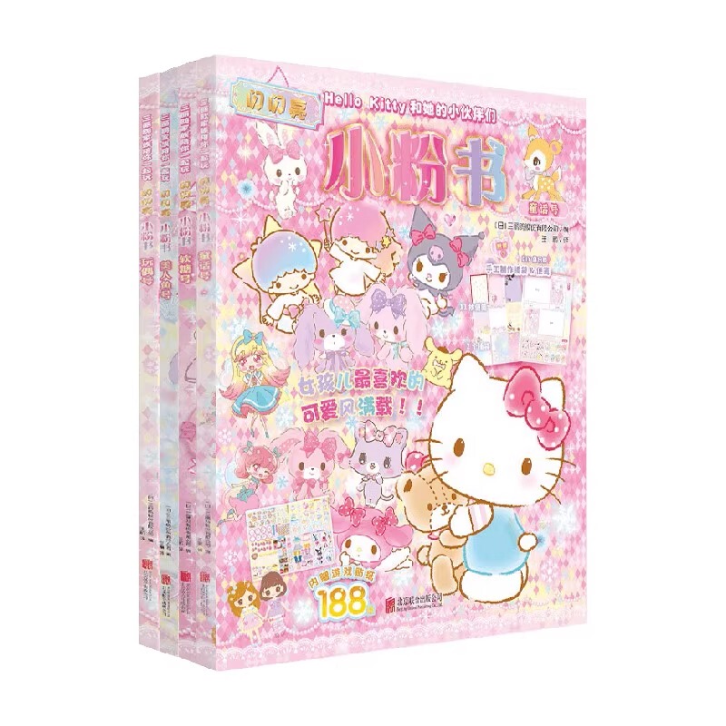 2025 New Hello Kitty Sparkling Little Pink Book Series Little Pink Book for Ages 3-6 Quiet Book High-Quality Magnetic Sticker Painting Sticker Book 2025 New Hello Kitty Sparkling Little Pink Book Series Little Pink Book for Ages 3-6 Quiet Book High-Quality Magnetic Sticker Painting Sticker Book