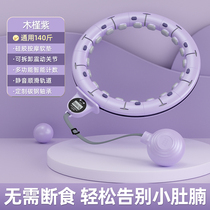Intelligent hula hoop automatically does not lose count belly tightening waist beautifying and weighting artifact fitness special tool for women to reduce belly and waist
