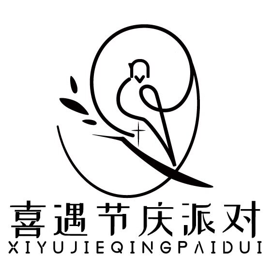 喜遇节庆派对