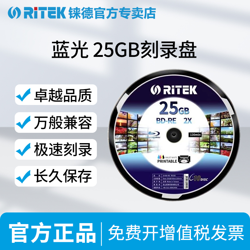 Ritek Blu-Ray Rewritable Bd-Re 25Gb Printable Blank Disc Blank Rewritable Disc Recordable Disc