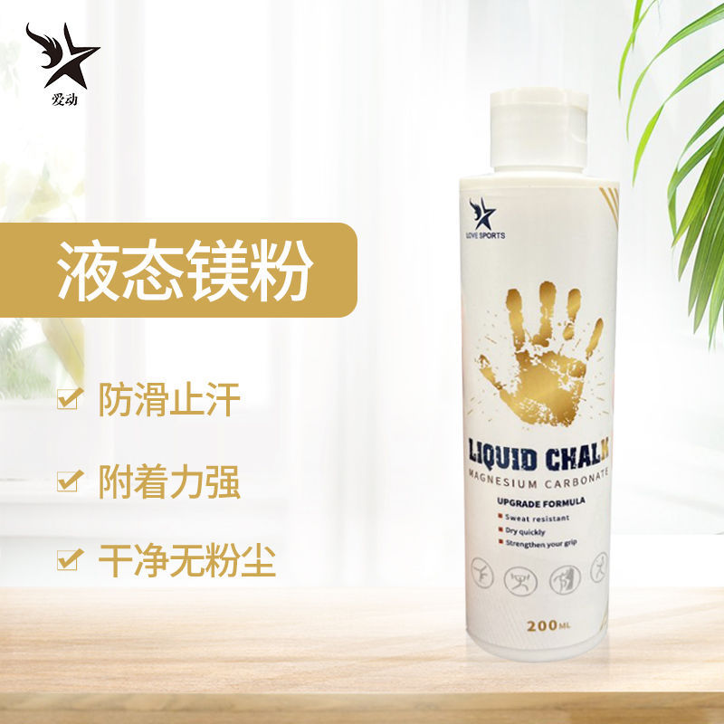 Magnesium Powder, Liquid Magnesium, Anti-Slip Powder, Liquid Pull-Up Bar Special Fitness Sports Powder, Sports Basketball Health