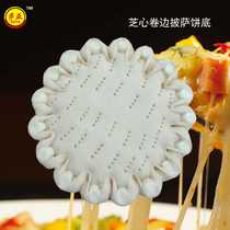 Cheese rolled edge pizza base 7-inch cheese edge pizza dough fancy handmade crust baking ingredients