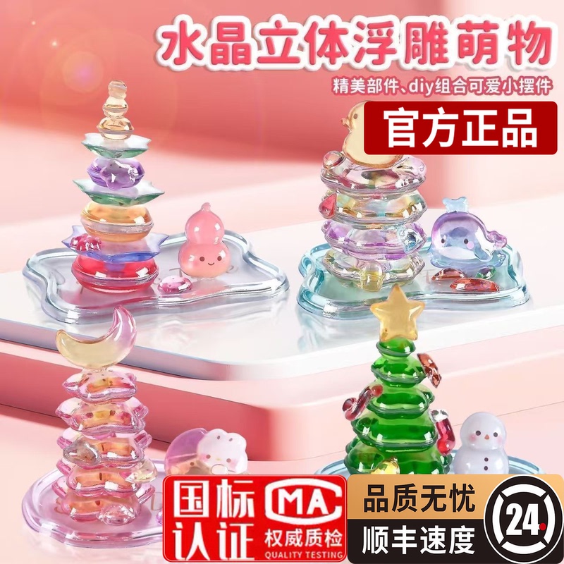 3D Stereo Relief Stickers, Jenga Cartoon Cute Characters, Creative Homemade Ornaments, Kidsren's Handmade DIY Stickers