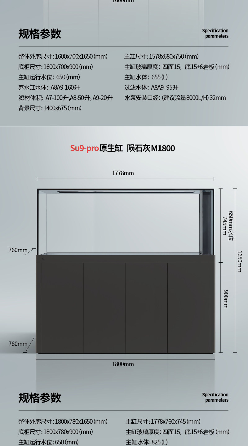满堂鸿SU9Pro淡海水通用系列鱼缸博纳克板智能触摸屏降温风扇超白 detail 11