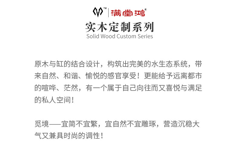 满堂鸿钢木结构高水位虎鱼专用缸北美黑胡桃实木落地鱼缸专利过滤 detail 9