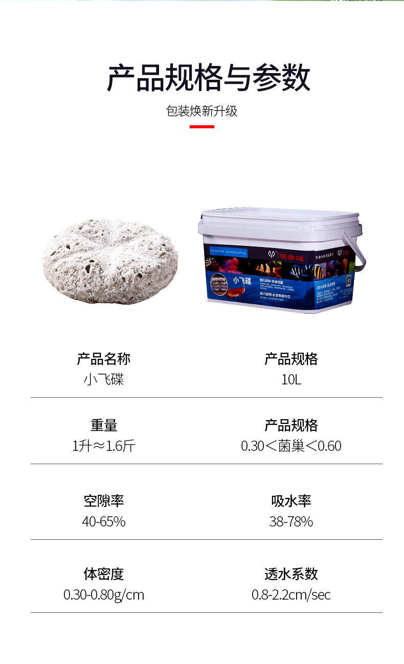 满堂鸿鱼缸滤材小飞碟纳米培菌屋细菌屋净水过滤免换水立体多孔 detail 15