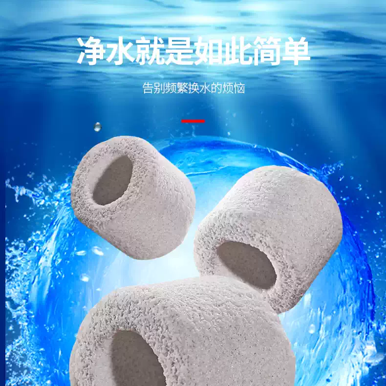 满堂鸿鱼缸滤材净水石硝化细菌培养屋石英环状结构中空高温烧制 detail 4