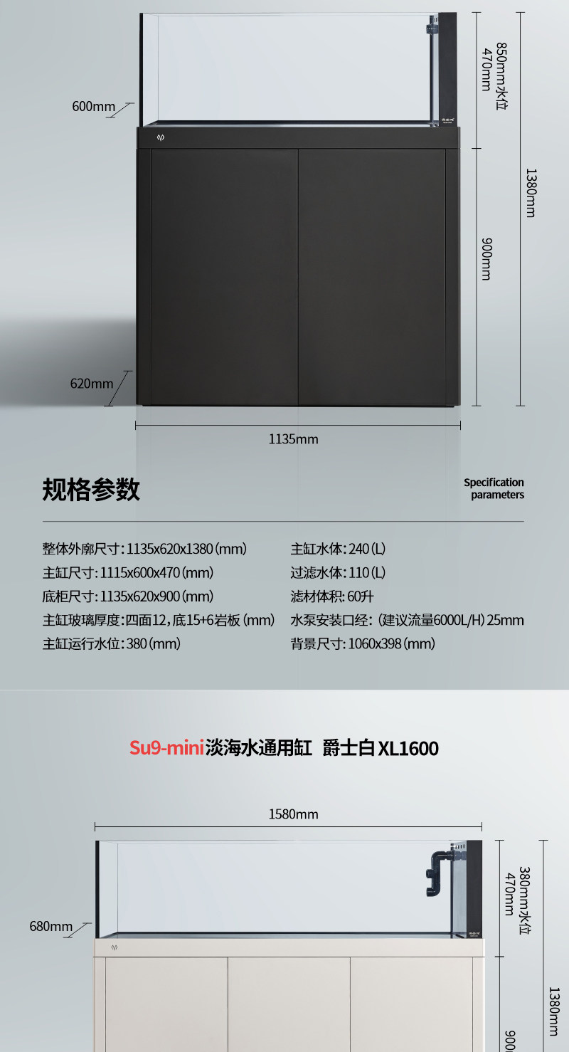 满堂鸿SU9MINI极简不锈钢大型金晶超白鱼缸高分子过滤混养水族缸 detail 12