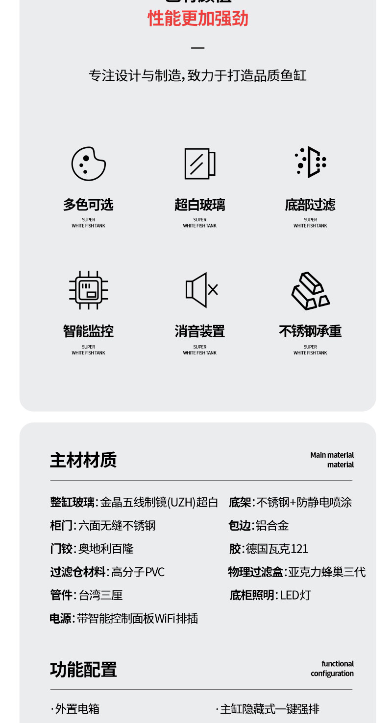 满堂鸿SU9MINI极简不锈钢大型金晶超白鱼缸高分子过滤混养水族缸 detail 8