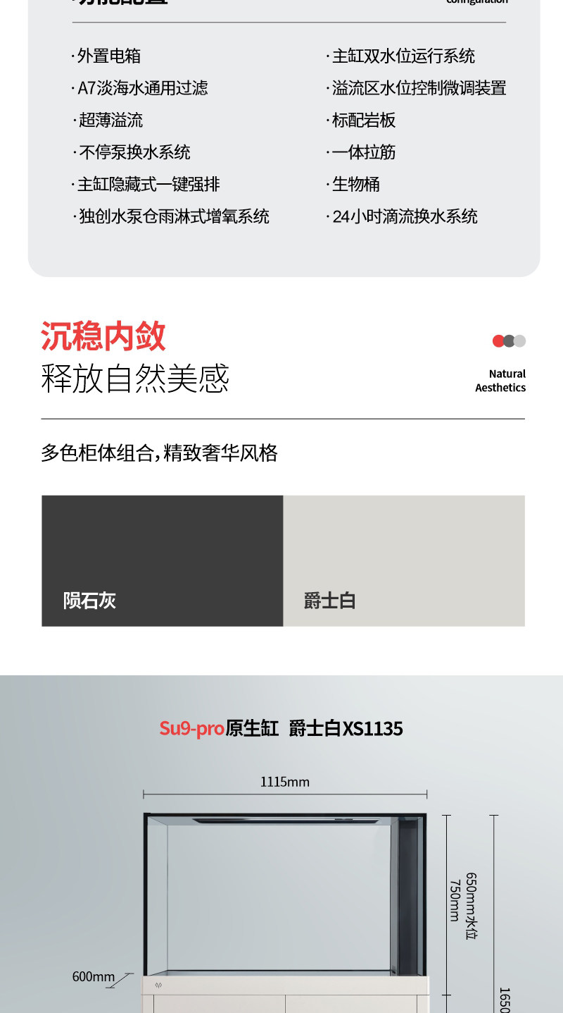满堂鸿SU9Pro淡海水通用系列鱼缸博纳克板智能触摸屏降温风扇超白 detail 9