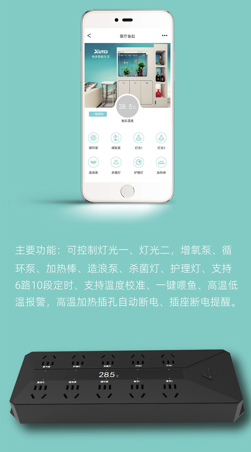 满堂鸿SU9Pro淡海水通用系列鱼缸博纳克板智能触摸屏降温风扇超白 detail 16