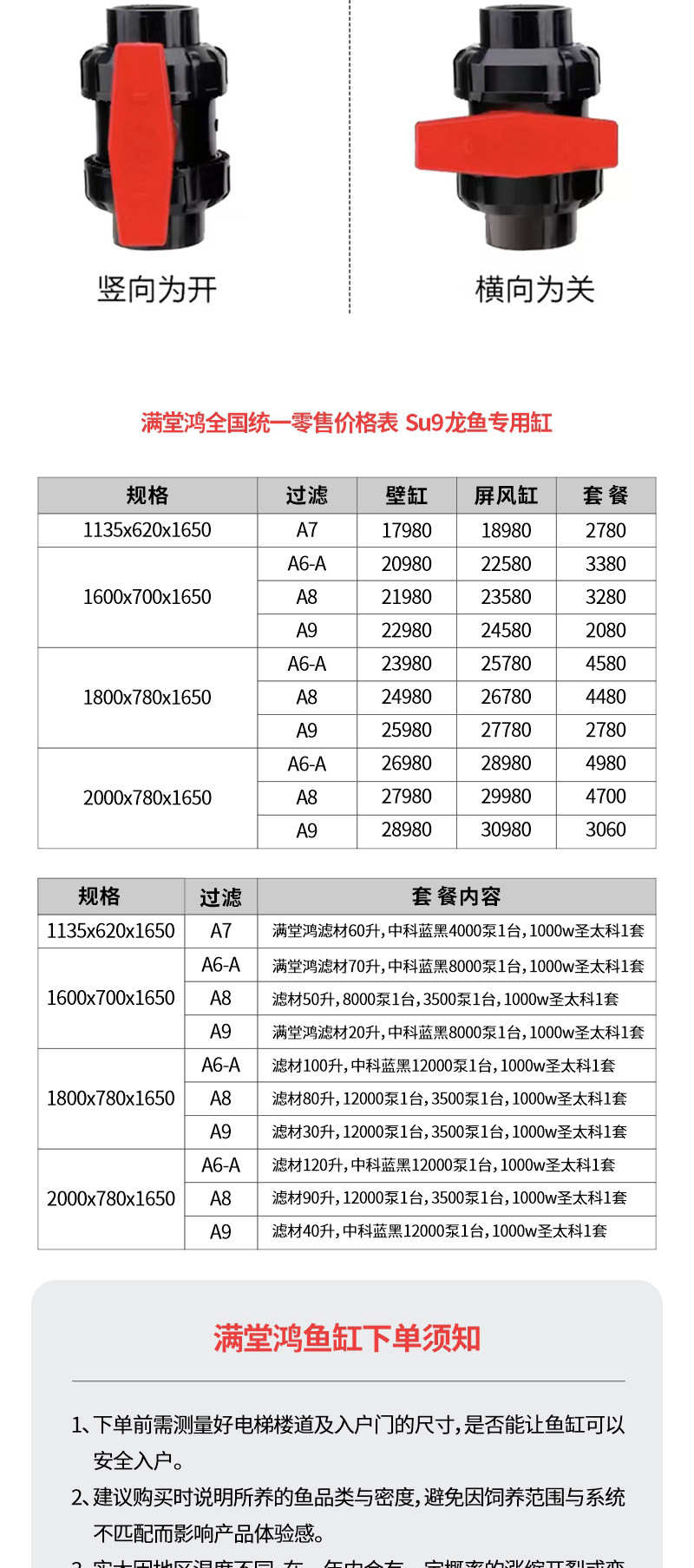 满堂鸿SU9极简不锈钢大型金晶超白鱼缸高分子PVC过滤混养水族缸 detail 25