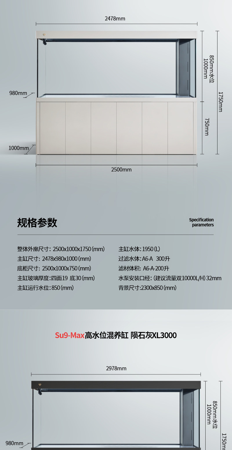 满堂鸿SU9max不锈钢金晶超白高水位大型混养缸龙鱼缸虎鱼缸 detail 11