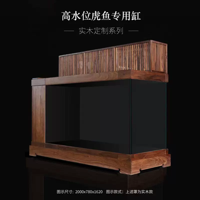 满堂鸿觅境系列高水位虎鱼专用缸钢木结构带专利静音过滤落地鱼缸 detail 6