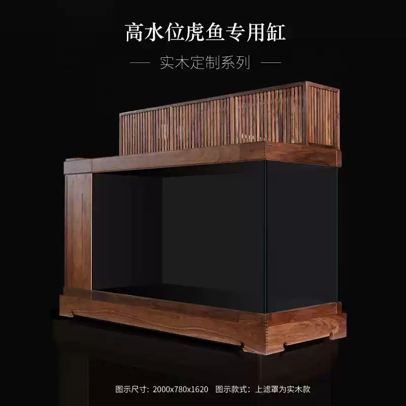 满堂鸿觅境系列高水位虎鱼专用缸钢木结构带专利静音过滤落地鱼缸 detail 1