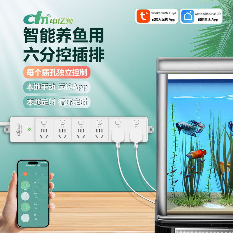Electricity Timer Wifi Smart Socket Fish Tank 6-Way Control Power Strip Tuya App Remote Control Timer Switch Power Strip Electricity Timer Wifi Smart Socket Fish Tank 6-Way Control Power Strip Tuya App Remote Control Timer Switch Power Strip