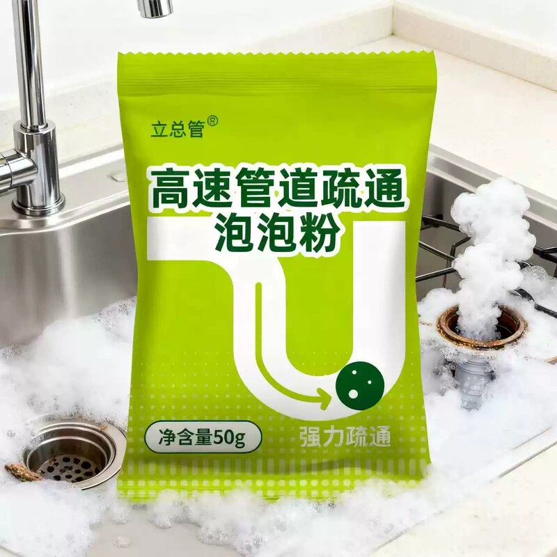 High-Speed Pipe Cleaning Bubble Powder, Kitchen Pipe Cleaner, Toilet Pipe Cleaner, Drain Cleaner for Grease and Oil