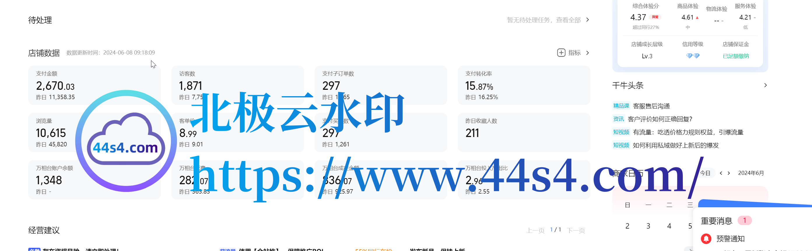 登记教程