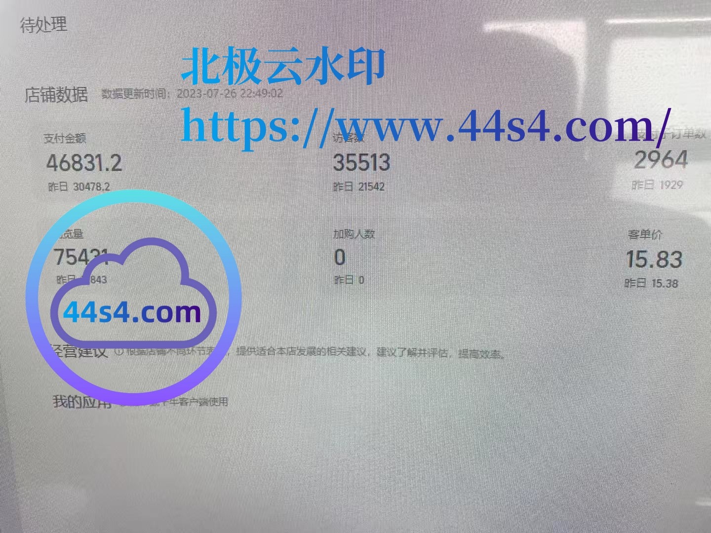登记教程