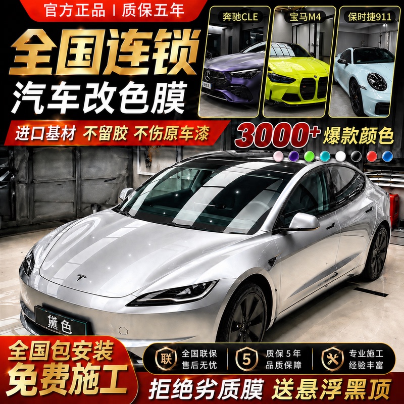 Car Color Change Film Pet Full Car Wrap Tpu Car Wrap Tesla Gt Silver Liquid Metal Silver Car Wrap