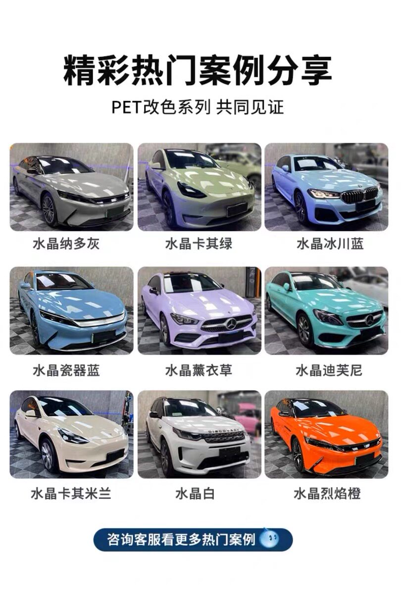 Car Color Changing Film Pet Whole Car Body Car Tpu Car Clothing Car Film Piano Black Shy Powder Flowery Powder