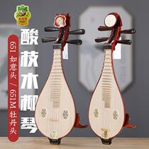 Dunhuang brand Liuqin musical instrument 651 rosewood mahogany 651M Liuqin old mahogany Zhen peony head Ruyi head piano box