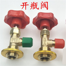 Car refrigerant bottle opener universal refrigerant refrigerant opening valve air conditioning fluoride adding tool