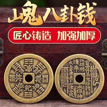 Bracelet bracelet coin collection antique casting thickened mountain ghost spend money innate gossip money copper money pressure win money cinnabar