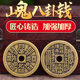 Bracelet bracelet coin collection antique casting thickened mountain ghost spend money innate gossip money copper money pressure win money cinnabar