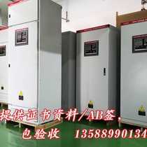 Fire pump control cabinet star-delta starting cabinet XFXJ-37KW fire inspection cabinet spray pump fire hydrant control