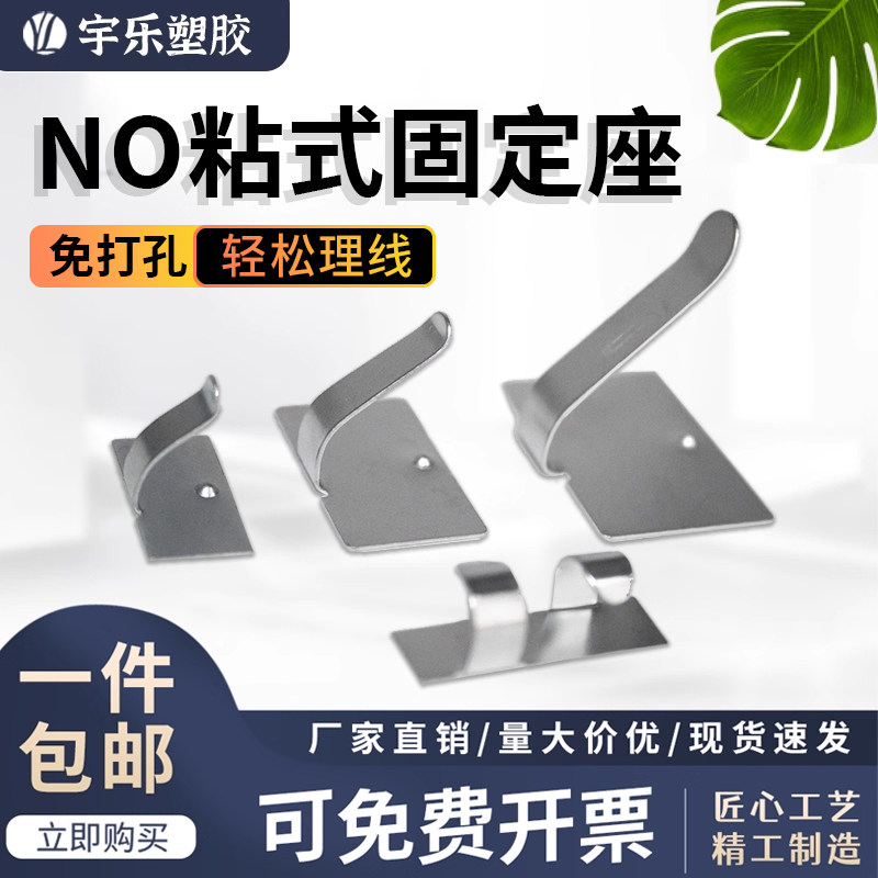接着剤不要の取り付けベース、金属製ワイヤークリップとバックル、高粘着性裏地、亜鉛メッキケーブル管理クリップ、穴あけ不要