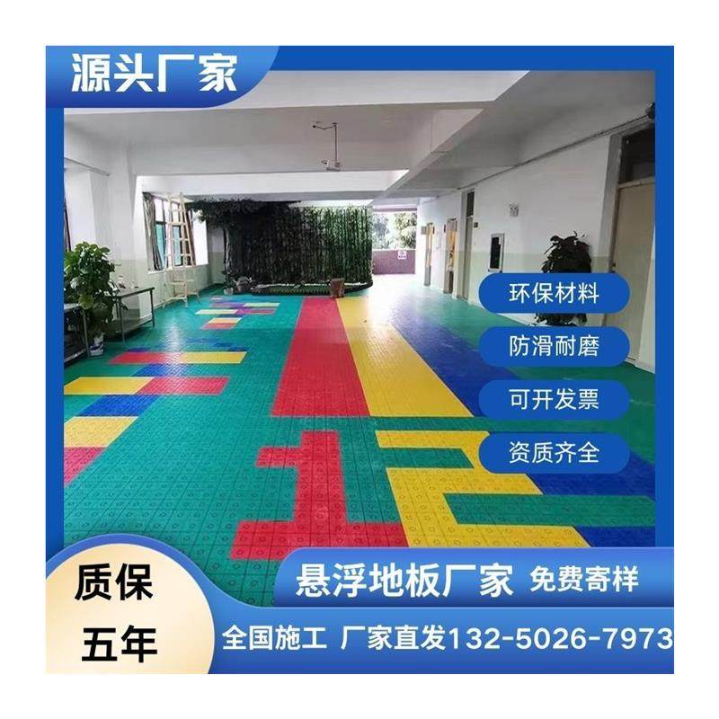 Outdoor Plastic Suspended Floor Kindergarten Track School Splicing Sports Non-Slip Waterproof Basketball Court Suspended Floor