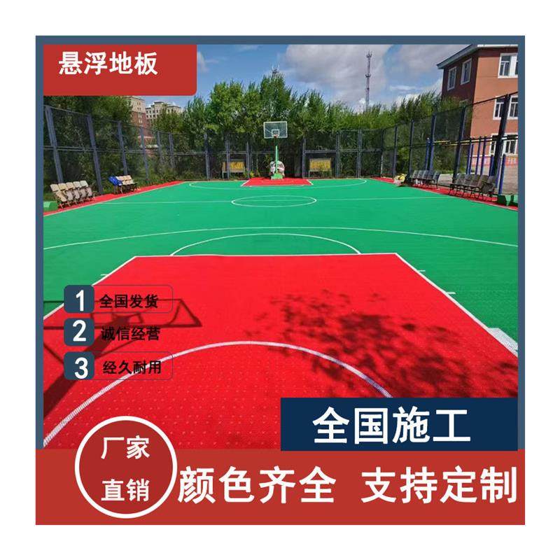 Suspended Flooring for Schools and Kindergartens, Indoor and Outdoor Basketball Courts, School Non-Slip Outdoor Assembled Plastic Sports Mats